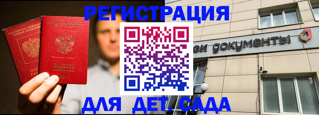 временная регистрация собственник в Гаврилов-Яме