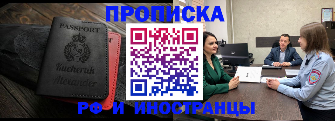 прописка для военкомата в Гаврилов-Яме