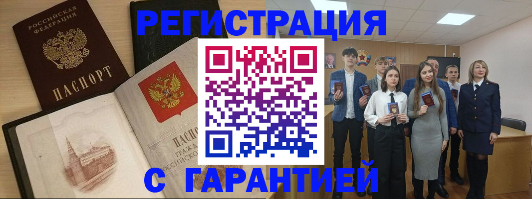 временная регистрация для всех в Гаврилов-Яме