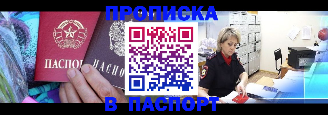 временная регистрация 2025 в Гаврилов-Яме