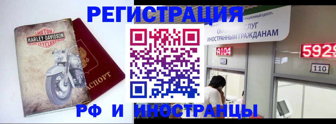 регистрация в Гаврилов-Яме