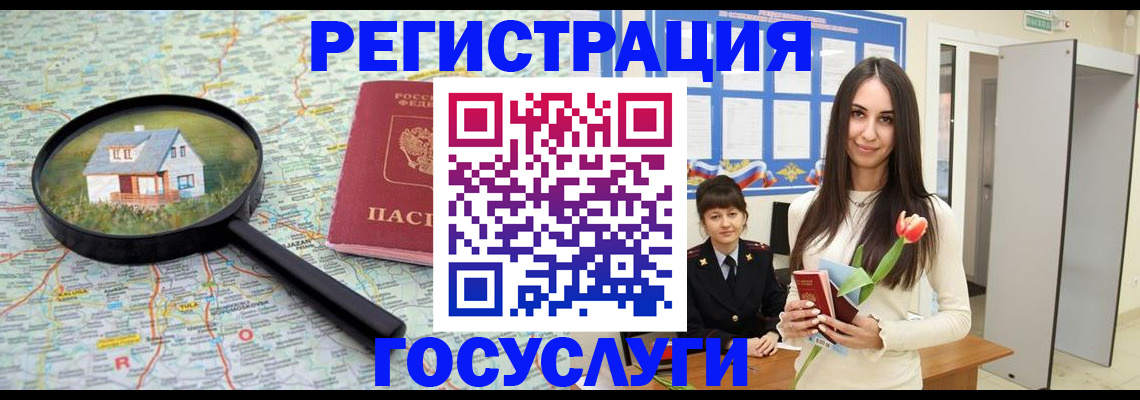 прописка для кредита в Гаврилов-Яме