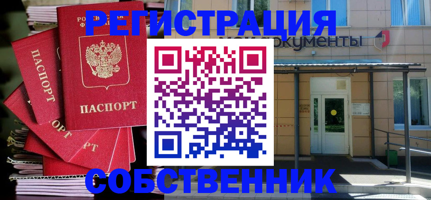 временная регистрация поиск в Гаврилов-Яме
