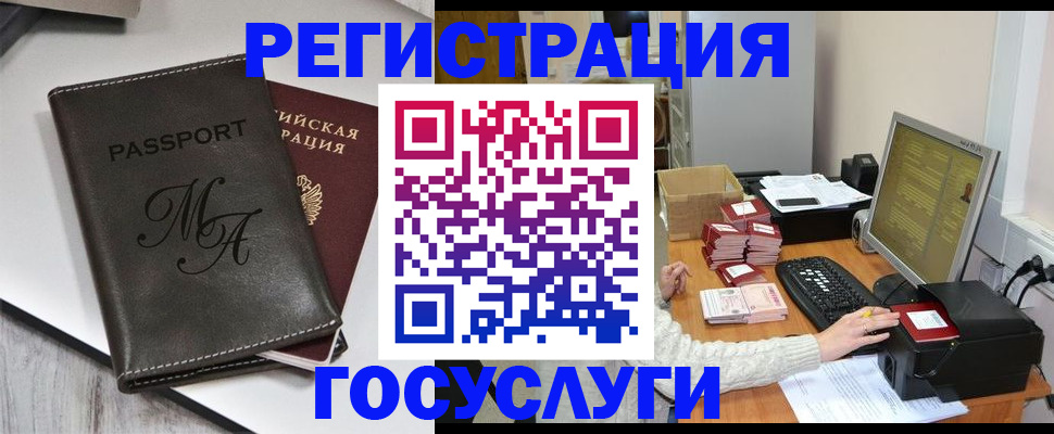 прописка для школы в Гаврилов-Яме