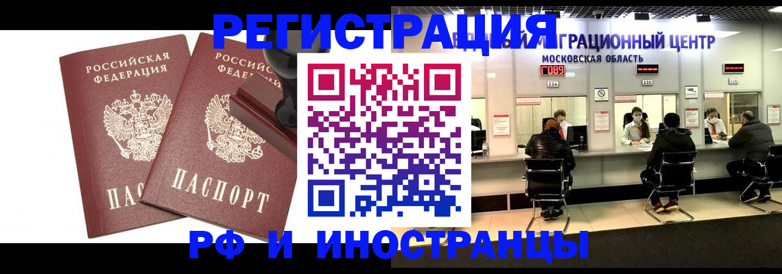 временная регистрация в Гаврилов-Яме