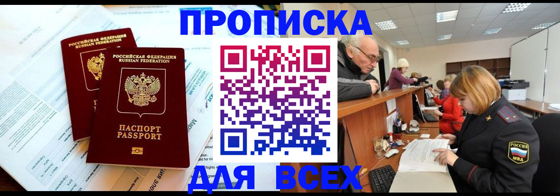прописка паспорт в Гаврилов-Яме